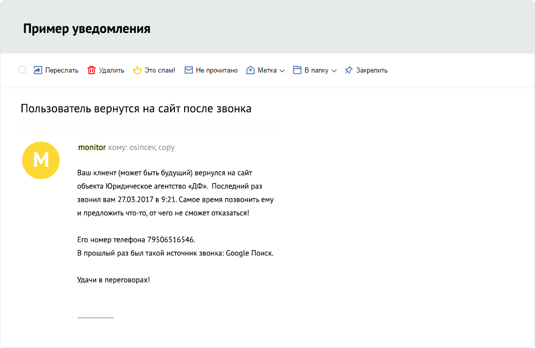 Монитор