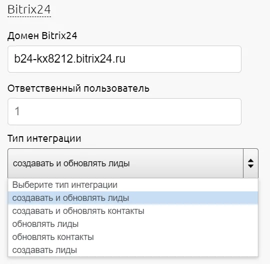 Поле «Ответственный пользователь» в настройках интеграции Аллоки
