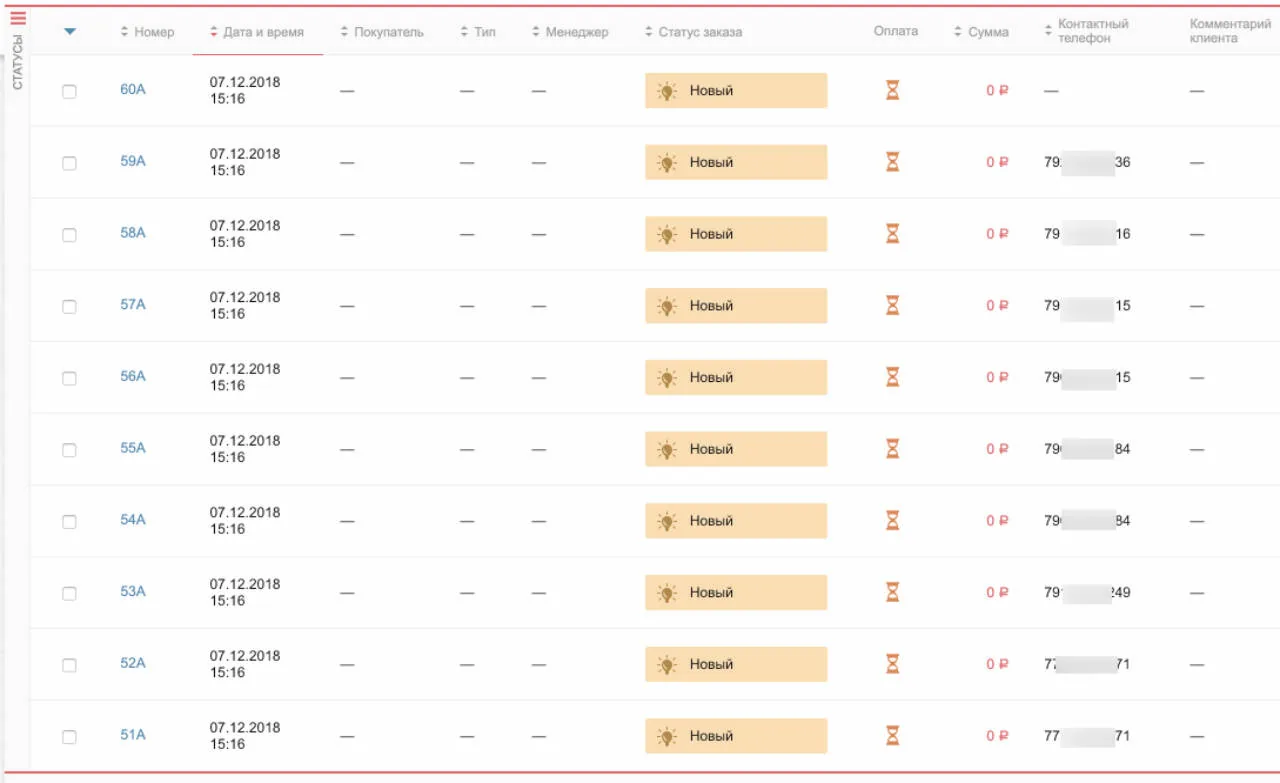Новые записи в RetailCRM по звонкам из Аллоки