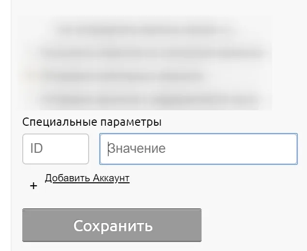 Настройка специальных параметров Google Analytics в интеграции объекта Аллоки