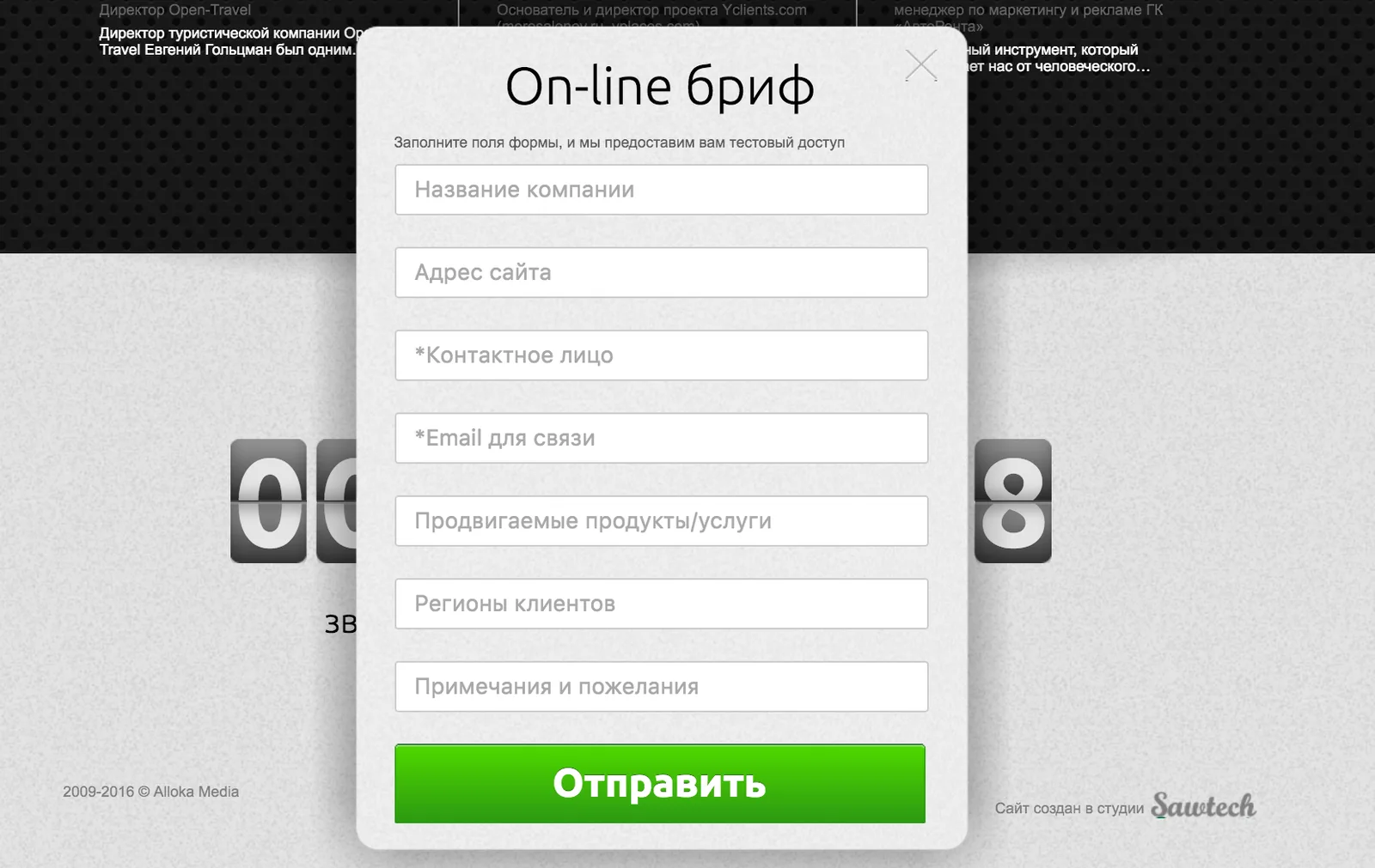 Заявка с формы сайта с источником посетителя в кабинете Аллоки