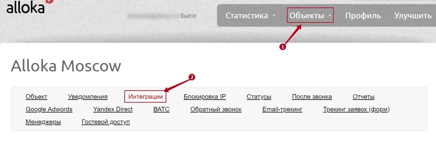 Свойства объекта в личном кабинете Аллоки