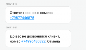 Аллока sms-уведомления